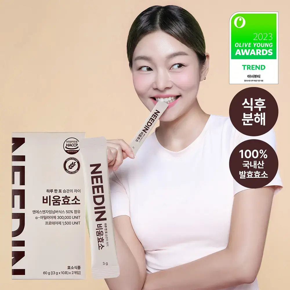 [송해나 Pick]니드인 비움효소 3g x 10포